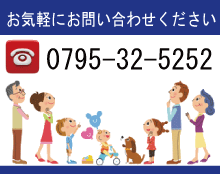 お問い合わせ